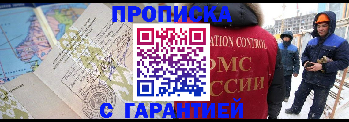 прописка в Тетюшах